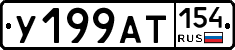 %D0%A3199%D0%90%D0%A2154