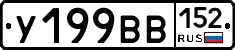 %D0%A3199%D0%92%D0%92152