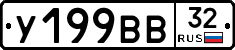%D0%A3199%D0%92%D0%9232