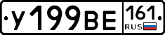 %D0%A3199%D0%92%D0%95161