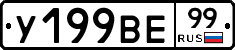 %D0%A3199%D0%92%D0%9599