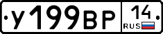 %D0%A3199%D0%92%D0%A014