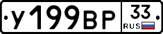 %D0%A3199%D0%92%D0%A033