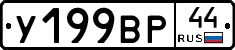 %D0%A3199%D0%92%D0%A044