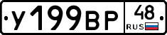 %D0%A3199%D0%92%D0%A048