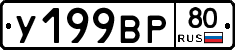 %D0%A3199%D0%92%D0%A080