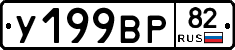%D0%A3199%D0%92%D0%A082