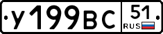 %D0%A3199%D0%92%D0%A151