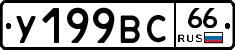%D0%A3199%D0%92%D0%A166