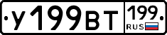 %D0%A3199%D0%92%D0%A2199