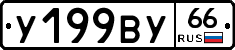 %D0%A3199%D0%92%D0%A366