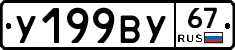 %D0%A3199%D0%92%D0%A367