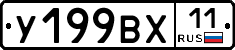 %D0%A3199%D0%92%D0%A511