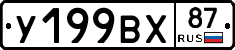%D0%A3199%D0%92%D0%A587