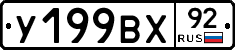 %D0%A3199%D0%92%D0%A592