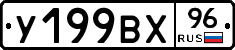 %D0%A3199%D0%92%D0%A596