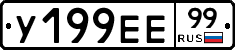%D0%A3199%D0%95%D0%9599