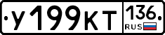 %D0%A3199%D0%9A%D0%A2136