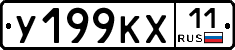 %D0%A3199%D0%9A%D0%A511