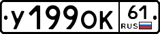 %D0%A3199%D0%9E%D0%9A61