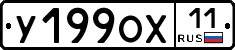 %D0%A3199%D0%9E%D0%A511