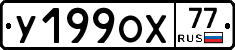 %D0%A3199%D0%9E%D0%A577