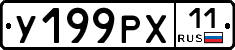 %D0%A3199%D0%A0%D0%A511