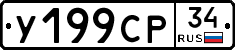 %D0%A3199%D0%A1%D0%A034