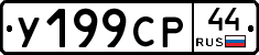 %D0%A3199%D0%A1%D0%A044