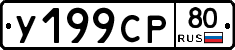 %D0%A3199%D0%A1%D0%A080