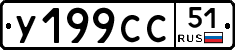 %D0%A3199%D0%A1%D0%A151