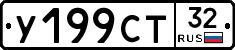 %D0%A3199%D0%A1%D0%A232