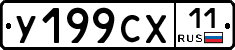 %D0%A3199%D0%A1%D0%A511