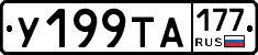 %D0%A3199%D0%A2%D0%90177
