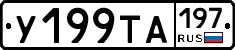 %D0%A3199%D0%A2%D0%90197