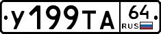 %D0%A3199%D0%A2%D0%9064