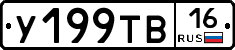 %D0%A3199%D0%A2%D0%9216