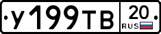 %D0%A3199%D0%A2%D0%9220