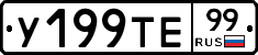 %D0%A3199%D0%A2%D0%9599