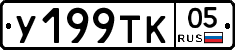 %D0%A3199%D0%A2%D0%9A05