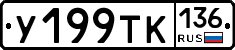 %D0%A3199%D0%A2%D0%9A136