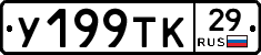 %D0%A3199%D0%A2%D0%9A29