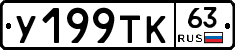 %D0%A3199%D0%A2%D0%9A63