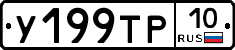 %D0%A3199%D0%A2%D0%A010