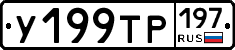 %D0%A3199%D0%A2%D0%A0197