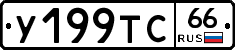 %D0%A3199%D0%A2%D0%A166