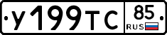 %D0%A3199%D0%A2%D0%A185