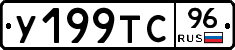 %D0%A3199%D0%A2%D0%A196