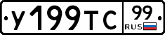 %D0%A3199%D0%A2%D0%A199