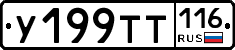 %D0%A3199%D0%A2%D0%A2116